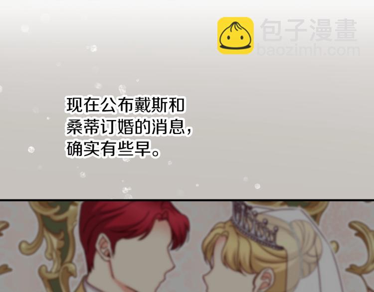 第66话 我的私心21