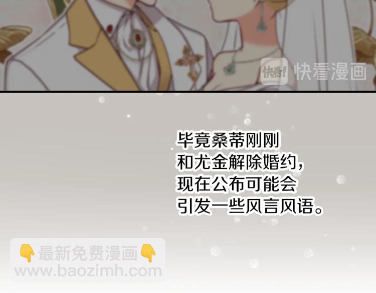 第66话 我的私心22