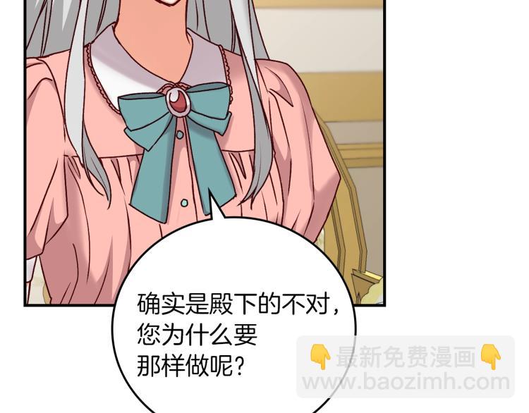 第66话 我的私心24