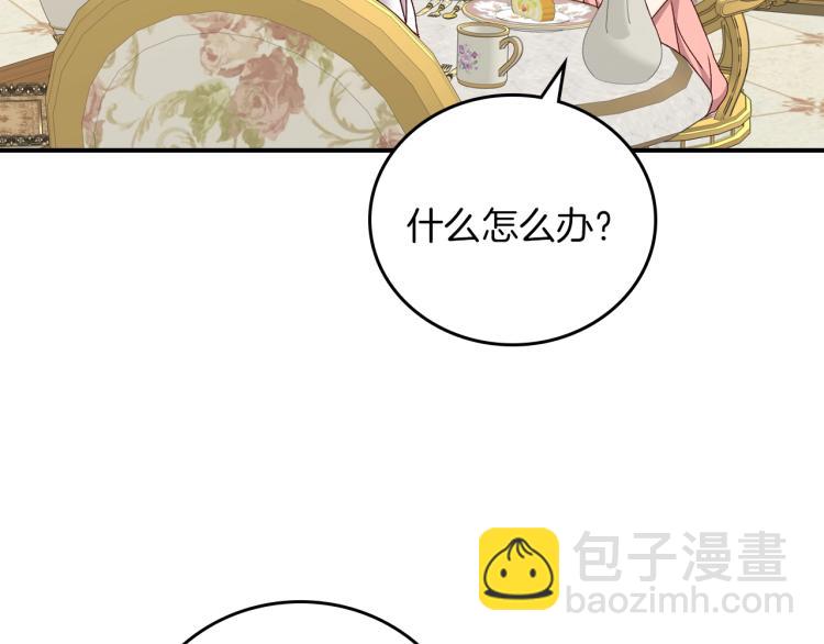 第66话 我的私心30