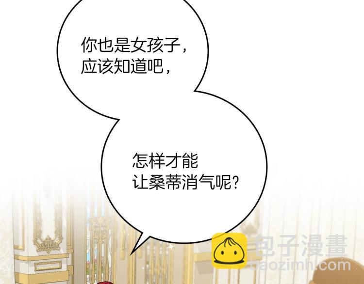 第66话 我的私心31
