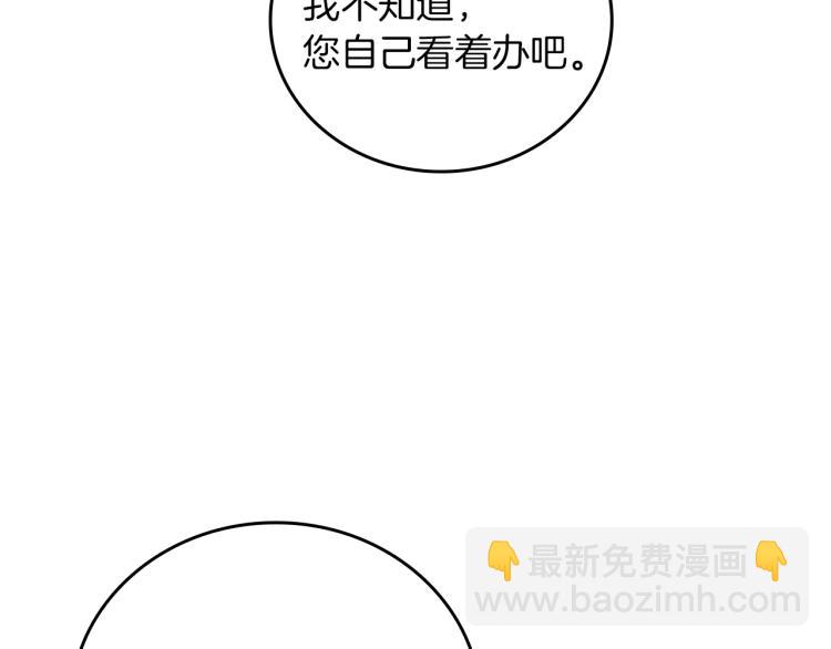 第66话 我的私心33