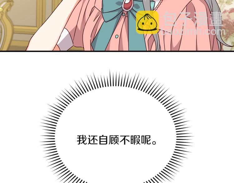 第66话 我的私心35
