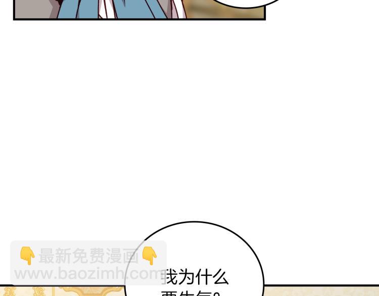 第66话 我的私心4