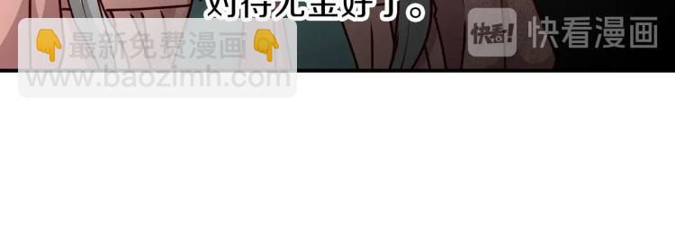 第66话 我的私心59
