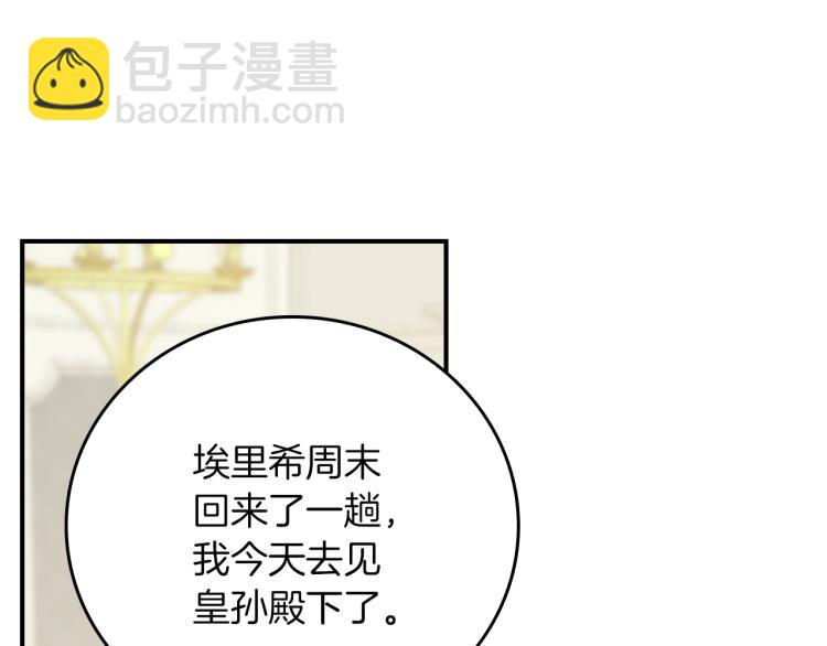 第66话 我的私心60