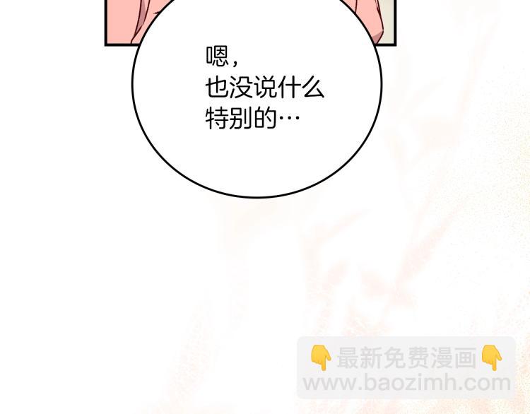第66话 我的私心64