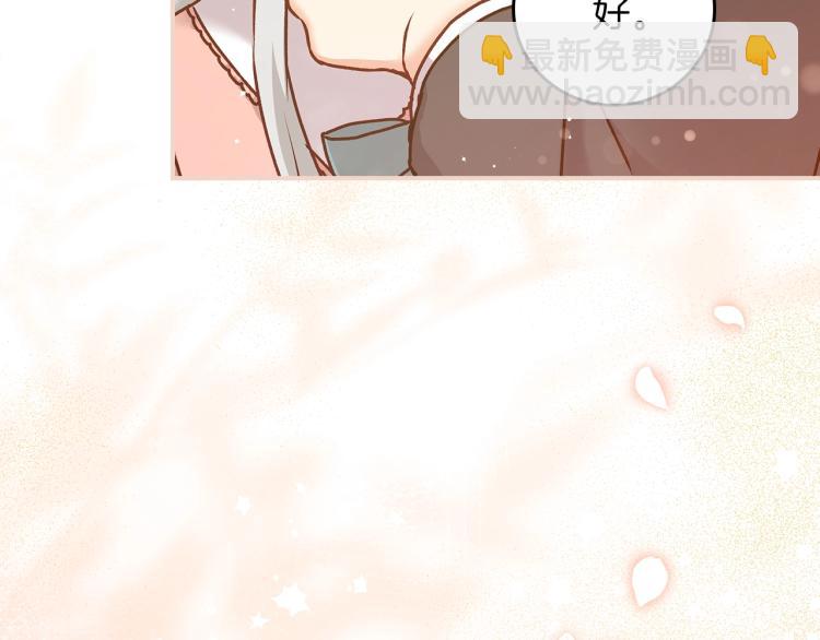 第66话 我的私心66