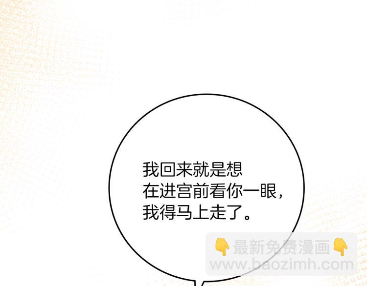 第66话 我的私心79