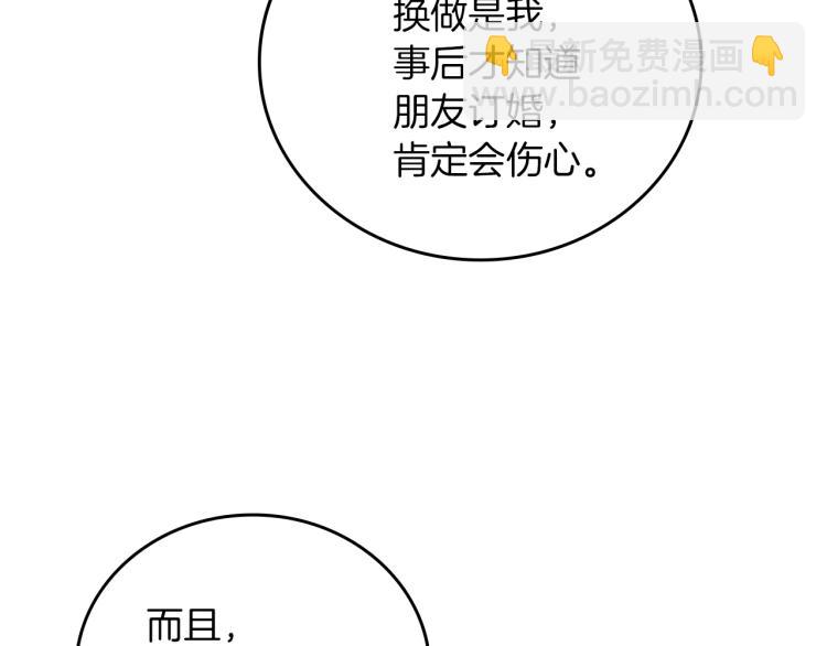 第66话 我的私心8