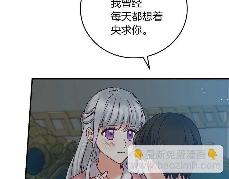 第67话 相拥·无法呼吸104