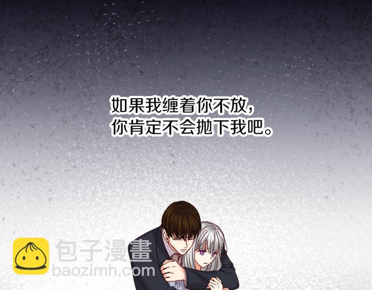 第67话 相拥·无法呼吸111