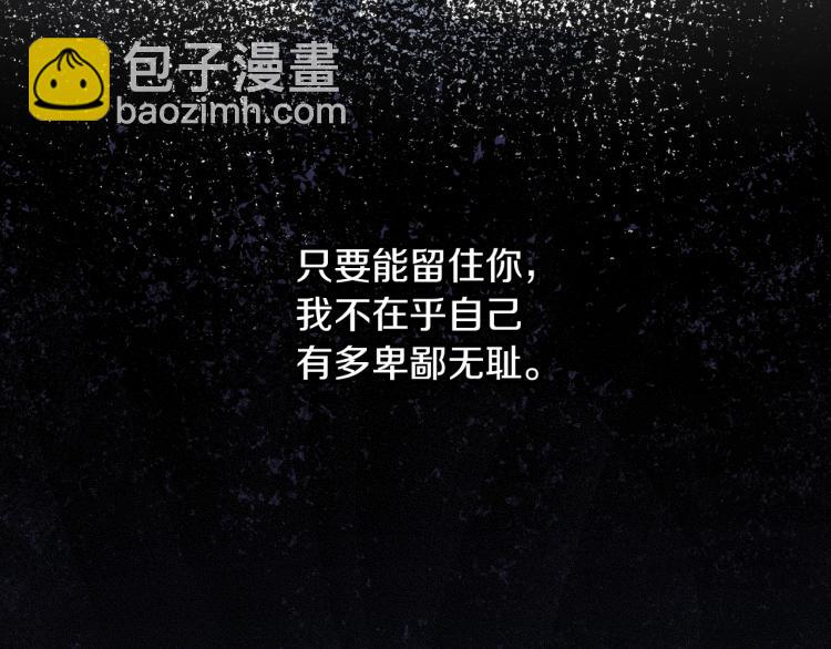 第67话 相拥·无法呼吸113