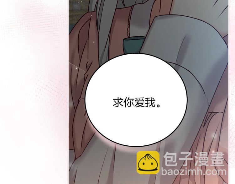 第67话 相拥·无法呼吸119