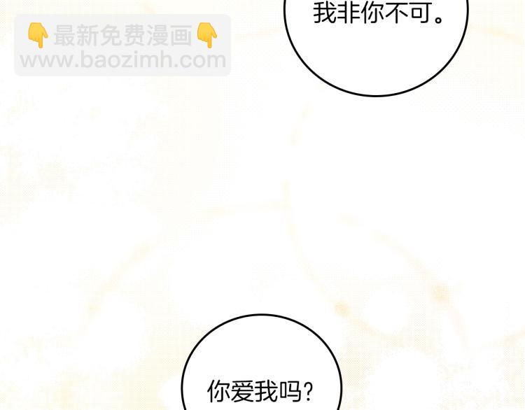 第67话 相拥·无法呼吸125