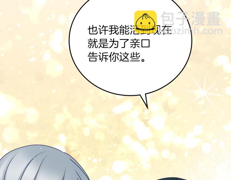 第67话 相拥·无法呼吸131