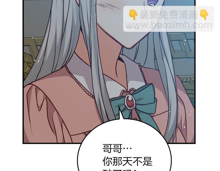 第67话 相拥·无法呼吸14