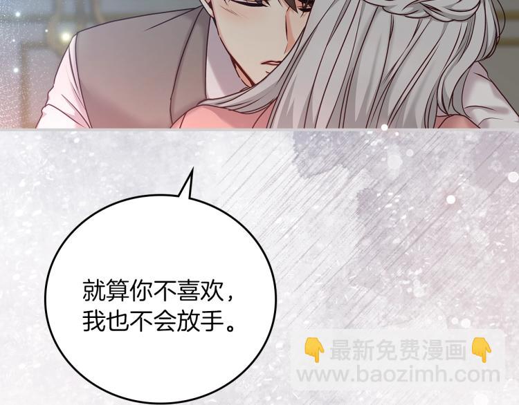 第67话 相拥·无法呼吸145