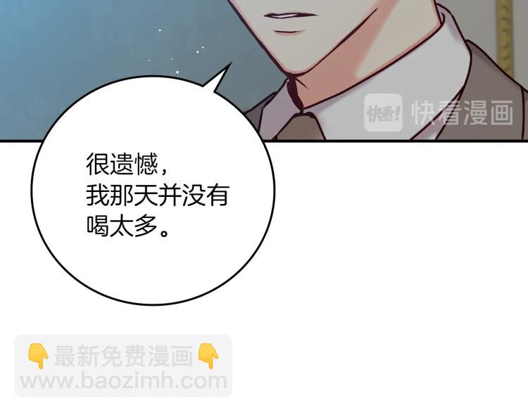 第67话 相拥·无法呼吸18