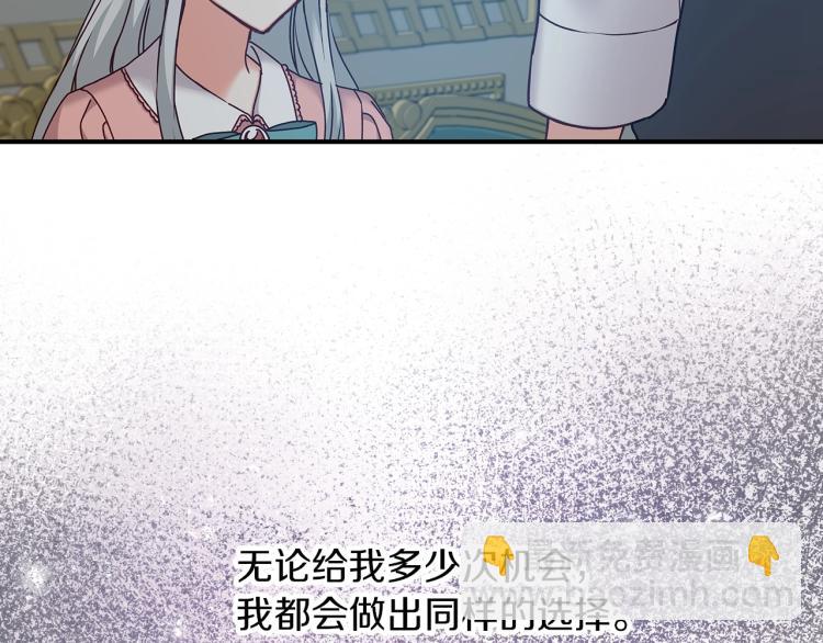 第67话 相拥·无法呼吸24