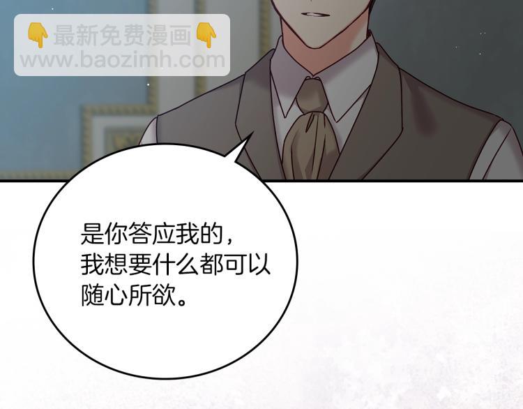 第67话 相拥·无法呼吸26