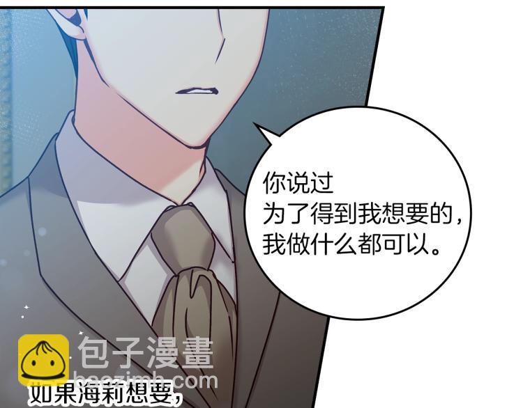 第67话 相拥·无法呼吸29
