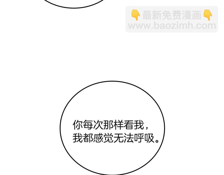 第67话 相拥·无法呼吸61