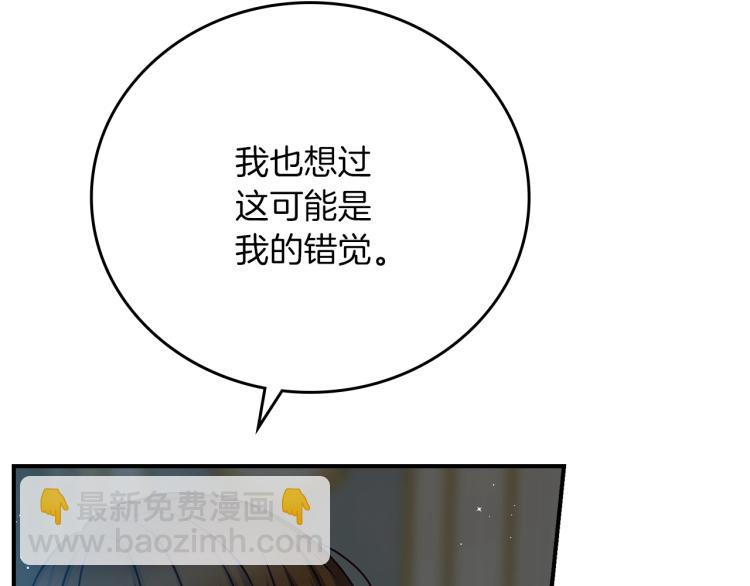 第67话 相拥·无法呼吸68