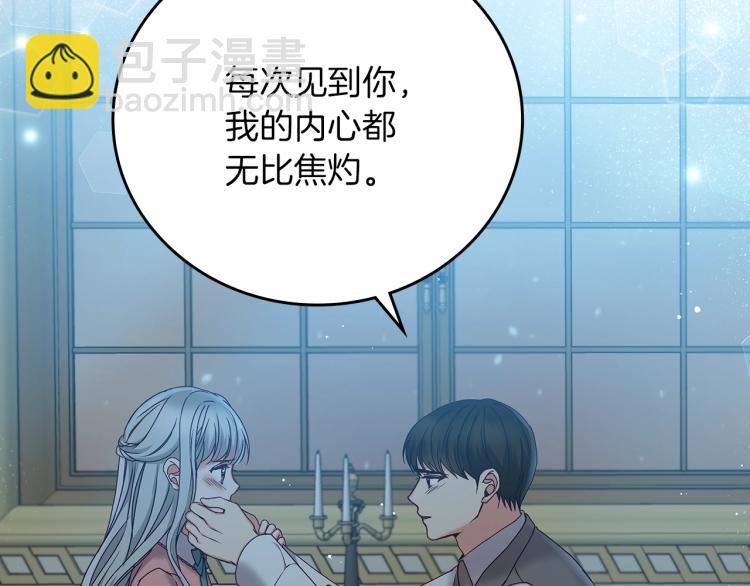 第67话 相拥·无法呼吸74