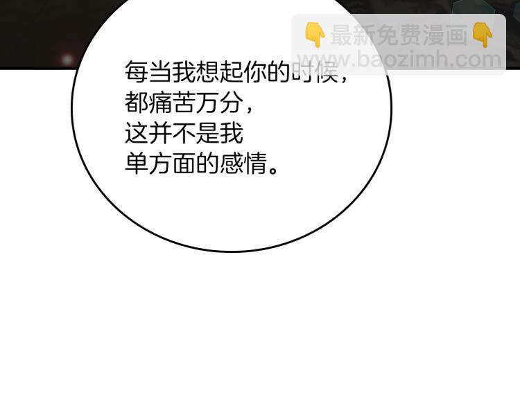 第67话 相拥·无法呼吸76
