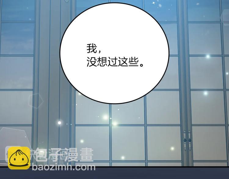 第67话 相拥·无法呼吸86