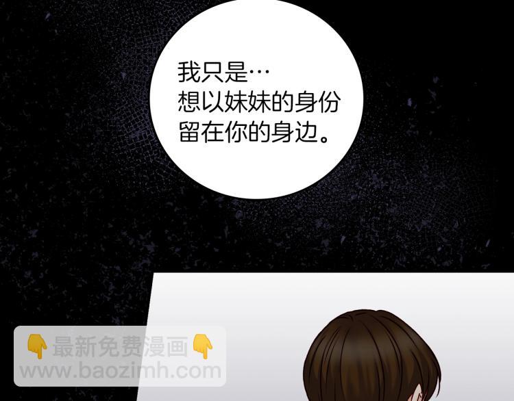 第67话 相拥·无法呼吸89