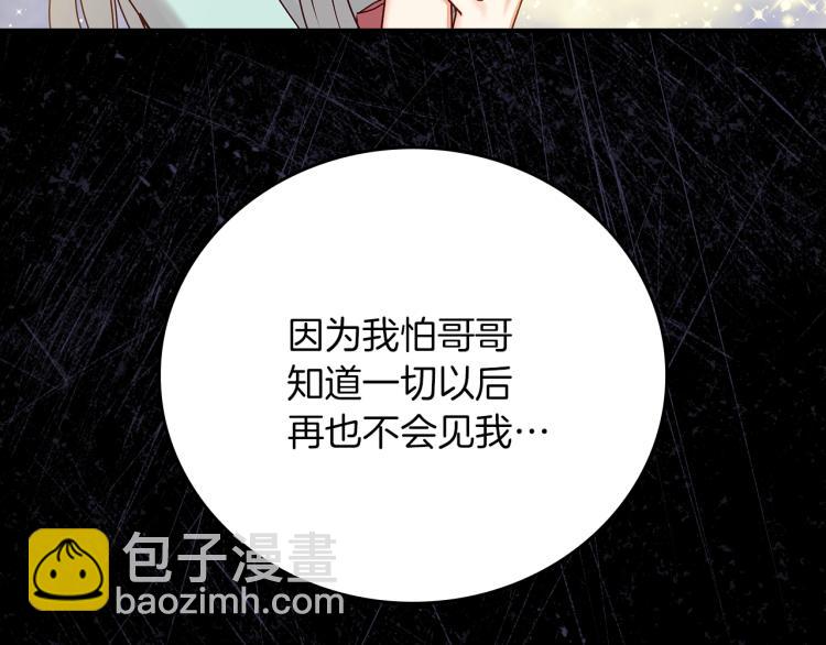 第67话 相拥·无法呼吸93