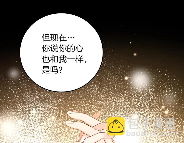 第67话 相拥·无法呼吸95
