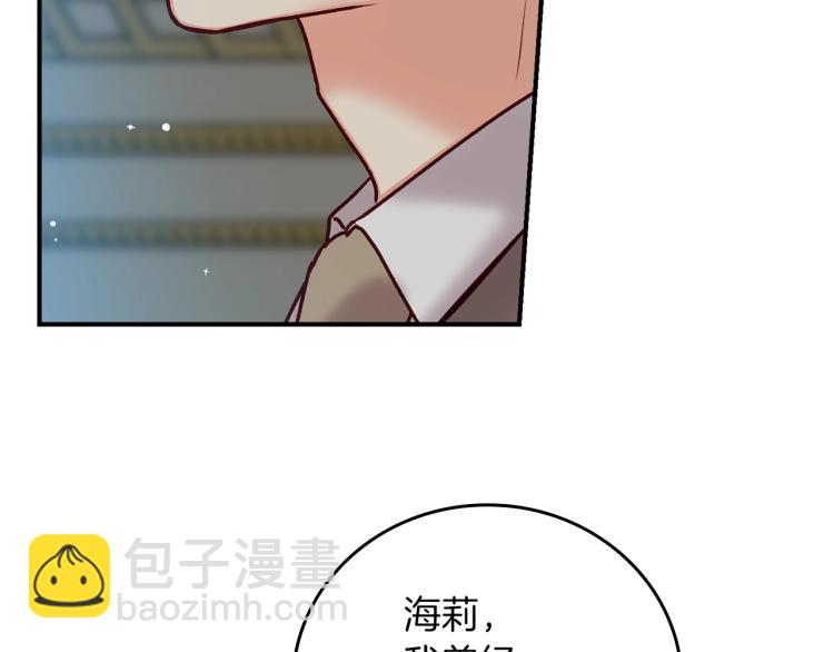 第67话 相拥·无法呼吸99