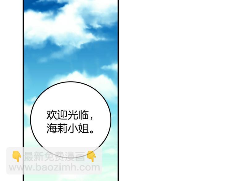 第68话 只敢背后抱住你1