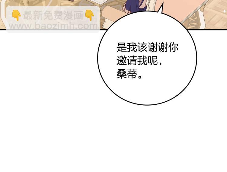 第68话 只敢背后抱住你101
