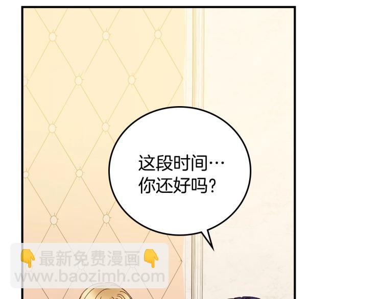 第68话 只敢背后抱住你106
