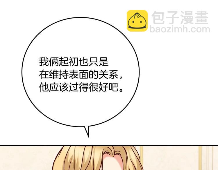 第68话 只敢背后抱住你112