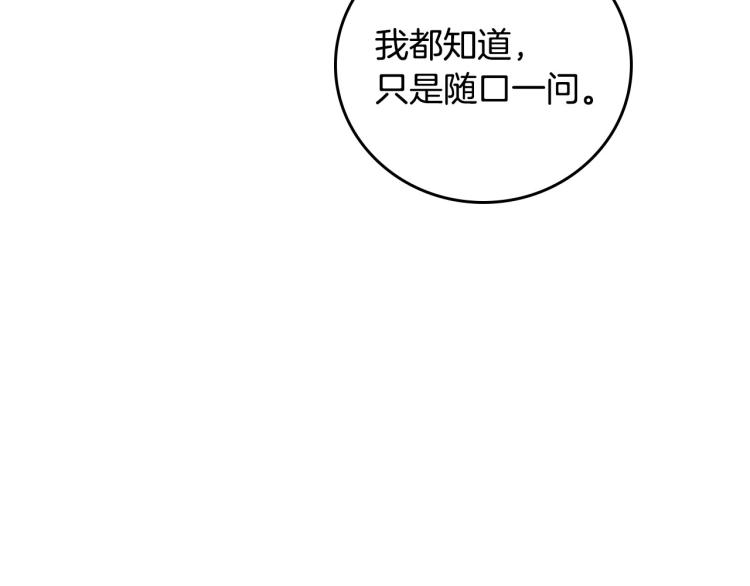 第68话 只敢背后抱住你114