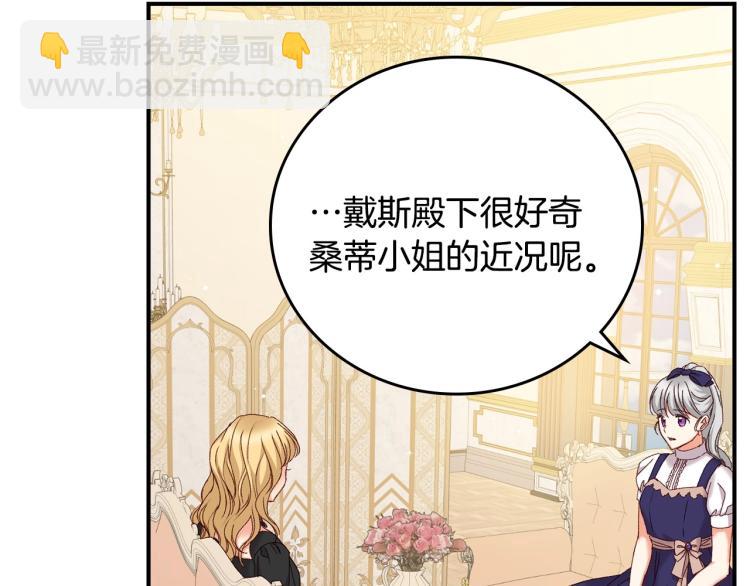 第68话 只敢背后抱住你115