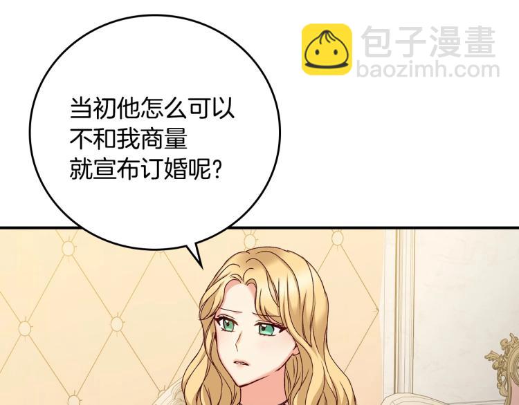 第68话 只敢背后抱住你121