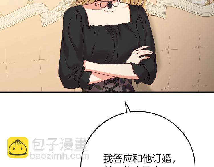 第68话 只敢背后抱住你122