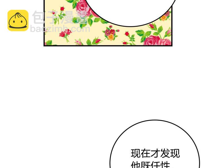 第68话 只敢背后抱住你125