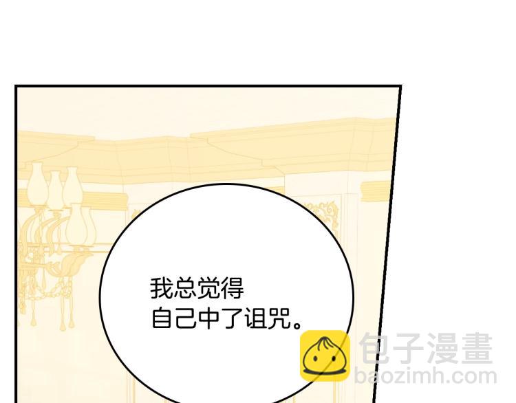 第68话 只敢背后抱住你133