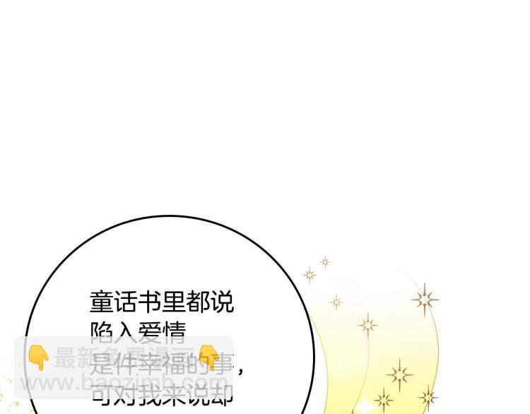 第68话 只敢背后抱住你135