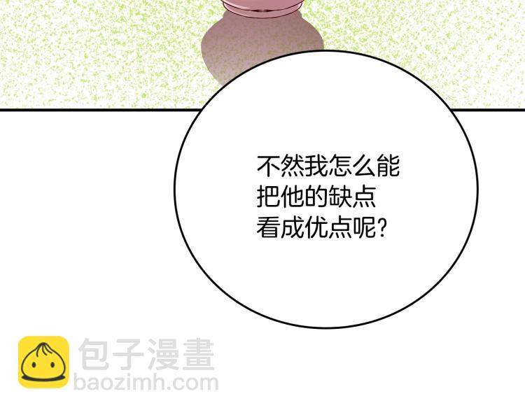 第68话 只敢背后抱住你137
