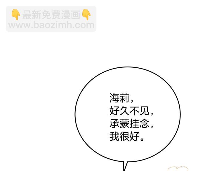 第68话 只敢背后抱住你20