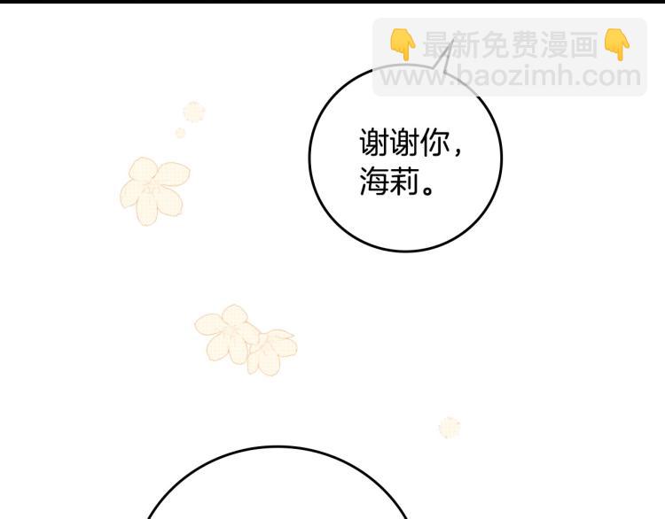 第68话 只敢背后抱住你24