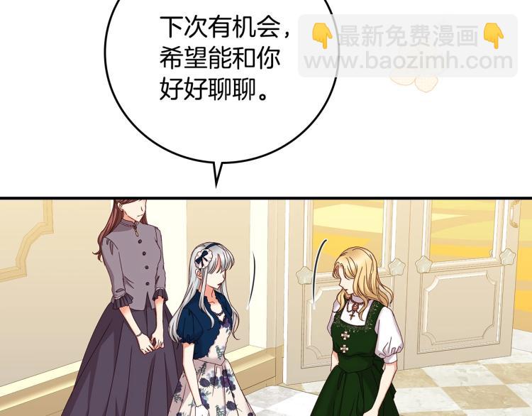 第68话 只敢背后抱住你25